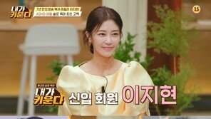 이지현 “아들 4살 때 ADHD 진단…유치원 두 달 만에 잘리기도”