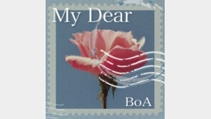 ‘日 데뷔 20주년’ 보아, 5일 일본 디지털 싱글 ‘마이 디어’ 공개