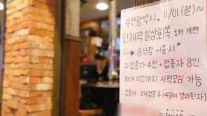 접종완료율 80% 도달해도 부스터샷 미루면 ‘말짱 도루묵’