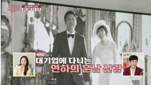 권진영, 4세 연하 남편 공개…“대기업 다니는 훈남”