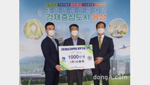 사옹원, 음성군장학회 인재양성 장학금 1000만 원 기탁