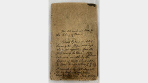 美 선교사가 만든 ‘한글 점자 교재’ 문화재 된다