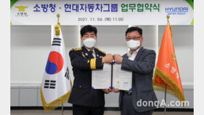 현대차그룹-소방청, 소방대원 차량 지원 업무협약 체결