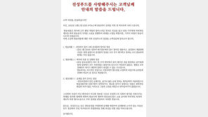 순대찜기에 벌레 바글바글?…“퇴사 직원이 악의적 제보”