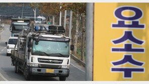 외교부 “중국에 ‘요소수 품귀’ 애로사항 전달”