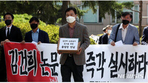 “김건희 논문 검증 직무유기” 졸업생들 국민대에 집단소송