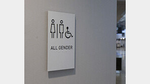 법원 “남→여 성전환자 女화장실 사용금지는 차별”…700만원 배상 판결