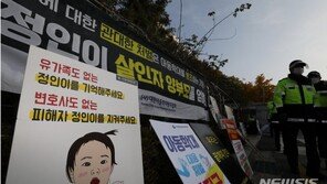 정인이 양모, 2심 구형 앞두고 “내가 대신 죽고싶다”