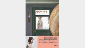 [책의 향기]기발한 상상력… 김초엽이 꾸린 환상 소설집