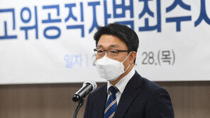 ‘대변인 공용폰 압수’ 대검-공수처 협의 의혹에 공수처 “억측”