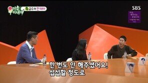 한채아 “골 넣기 어렵더라구요?”…시아버지 차범근 “허허”