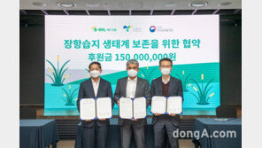 에쓰오일, ‘장항습지’ 생태계 보존 위해 1억5000만원 후원