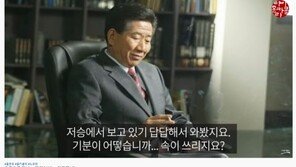 “답답해 와봤다” 홍준표 유튜브에 등장한 故노무현