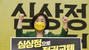 심상정, 李·尹에 “차별금지법 미루려면 대통령도 다음에”