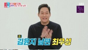 김윤지, 남편 최우성 공개…“5살 연상·공연기획자”