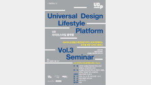 서울디자인재단 “‘모두를 위한 디자인’주제 다양한 프로그램 DDP에서 진행”