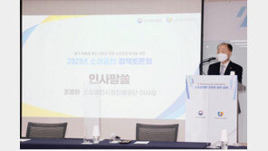 강한 소상공인 육성과 위기극복을 위한 ‘2021 소상공인 정책토론회’ 개최