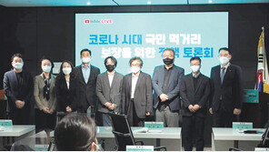 “식생활 관리 역량 강화 동반돼야”… 코로나 시대 먹거리 정책의 현주소를 묻다