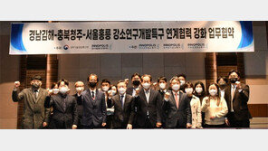 강소연구개발특구 ‘합종연횡’ 본격화… 지역마다 강점 살려 손 맞잡고 ‘혁신’ 