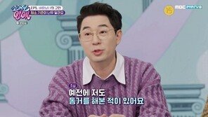 붐 “토니안과 1년 반 동거…계속 내 눈치 봤다”