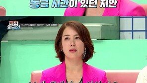 이지안 “오빠 이병헌, 지긋지긋하게 잔소리…30대 중반까지 통금있어”