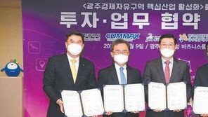 광주경제자유구역청 “남부권 최고의 경제특구 만들겠다”