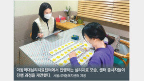 “학대로 마음 다친 아이들 회복 도와요”