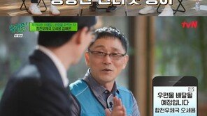 ‘이름’ 따라 사는 자기님들…박격포 상사→배태랑 소방관까지 총출동