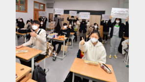 ‘수능 대박’ 후배들 응원에… 엄지 척!