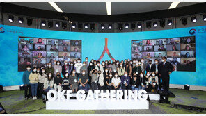 ‘2021 차세대 해외 입양동포 모국방문’ 폐막…“모국과 연결 마중물 역할 기대” 