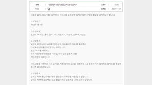 “일본차 출입금지” 韓 골프장에…日언론 “저러다 말겠지”