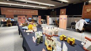 한국농수산식품유통공사, K-박람회 연계 ‘한국 농식품 품평회’ 개최