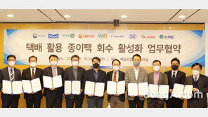 매일유업, 환경부와 종이팩 회수 활성화 및 재활용 위해 맞손