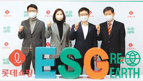 롯데쇼핑, ESG 경영 속도낸다… 위원회 가동 