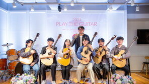 콜텍문화재단, 비대면 기타 콘서트 ‘Play the Guitar 2021’ 개최