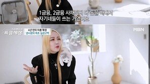 낸시랭 “전 남편, 내 명의 한남동 집 노려 접근…남은 건 10억 빚”