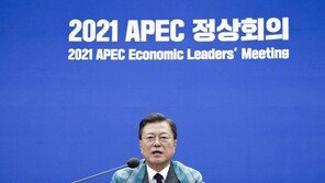 APEC 정상회의 참석한 文…“자유무역으로 공급망 안정”