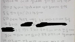 “남의 놀이터서 놀면 도둑” 막말…학부모들 ‘아동학대’로 고소