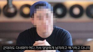 “군대 다녀와야 당당한 남자” 병무청 홍보영상 ‘뭇매’