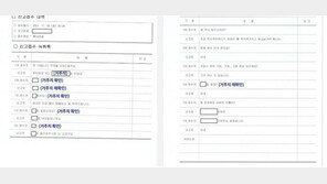 與, 이재명 119 신고 녹취파일 공개…“아내가 구토에 열상”