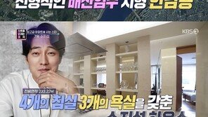 소지섭, 신혼집으로 한남동 아파트 선택…“61억 전액 현금 매입했다”