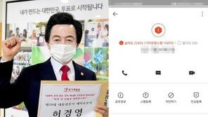 “나도 허경영 전화 받았다” 주말 달군 인증…싫어요 2만개 ‘스팸’ 됐다