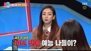 진재영, 10년 만의 예능 출연…남편 진정식과 달콤 제주 생활