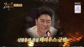 안정환 “신림동서 군밤 장사 해봤다” 추억 회상 [RE:TV]