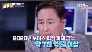 사오리, 日 보이스피싱 수법 공개…“코로나19 백신 예약 잡아준다고”