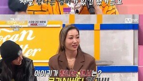 아이키, 훅 댄서는 예쁘면 안된다더니…“가비·가가 영입하고 싶어” 웃음