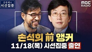 손석희, 출국 앞두고 친정 MBC 찾은 이유는?