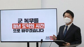 안철수 “군필자 1000만원 공약 포퓰리즘 아냐…여성징병 반대”