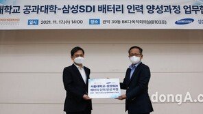 삼성SDI, 서울대와 ‘배터리 인재양성 과정’ 운영 협약… 10년간 장학생 100명 선발