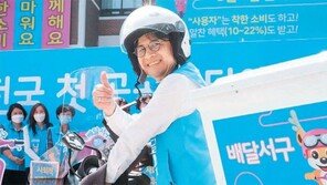 “인천 서구, 환경도시 탈바꿈… 세계적인 ‘스마트 에코도시’ 만들겠다”